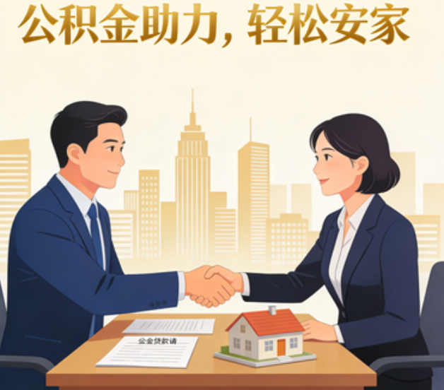 攀枝花关于落实阶段性支持政策加强中央机关住房公积金服务保障工作的通知