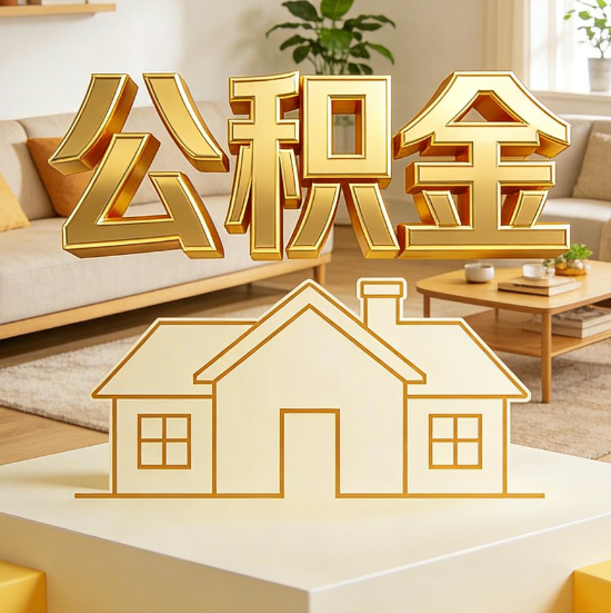 攀枝花灵活就业人员涌入公积金体系，代办服务迎来“新蓝海”